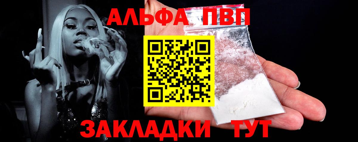 Alpha-PVP СК Свободный