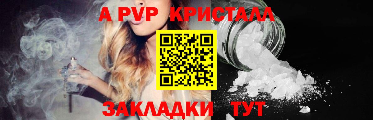 Alpha PVP кристаллы  А ПВП VHQ  A PVP  Свободный  Вход с VPN 