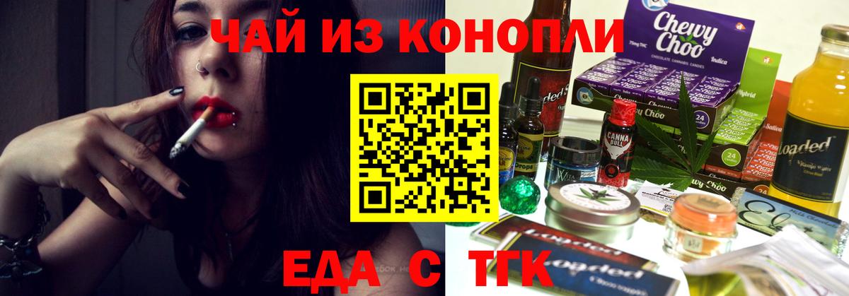 Свободный  Еда ТГК конопля  Вход с VPN 