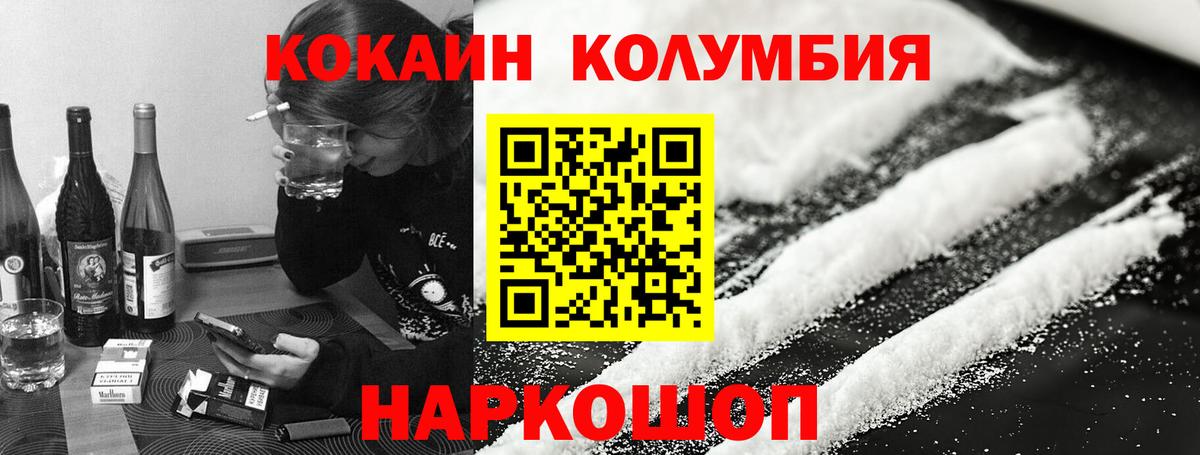 Кокаин Колумбийский  КОКАИН Колумбийский  Cocaine  Свободный  Вход с VPN 