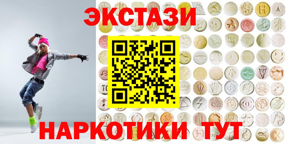 Ecstasy DUBAI  купить наркотики цена  Свободный  Ecstasy ешки  Вход с VPN 