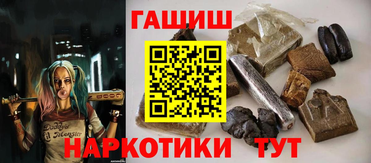 ГАШИШ VHQ  Вход с VPN  Свободный  Гашиш гарик 