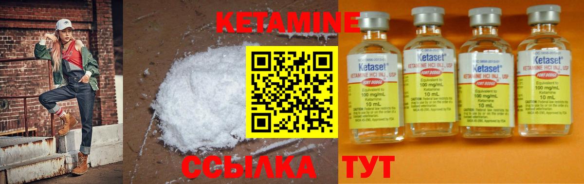 Кетамин ketamine Свободный