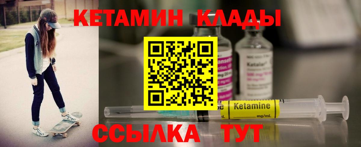 Кетамин ketamine  Вход с VPN  КЕТАМИН VHQ  Свободный 