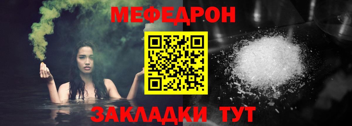 Мефедрон Свободный