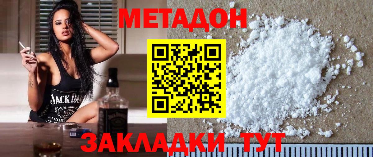 Метадон VHQ  Вход с VPN  OMG как войти  Метадон VHQ  shop формула  Свободный 